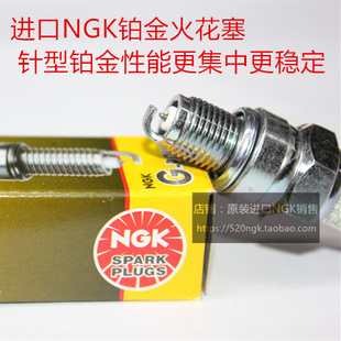 进口NGK铂金火花塞CR7HGP对应CR6HSA 1137 A7TC Z9Y C7HSA