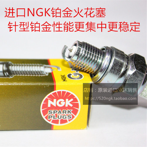 进口ngk铂金火花塞cr6hsaa7tc