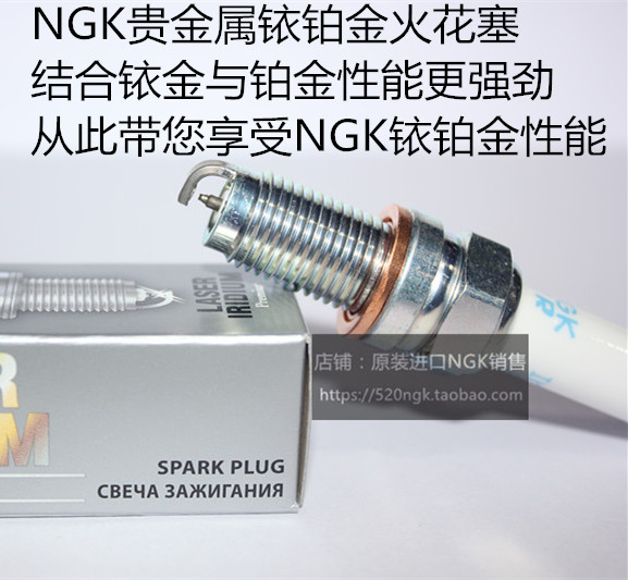 昊锐1.8T晶锐1.4L yeti野帝1.4T 1.6速尊2.0T适用NGK铱铂金火花塞