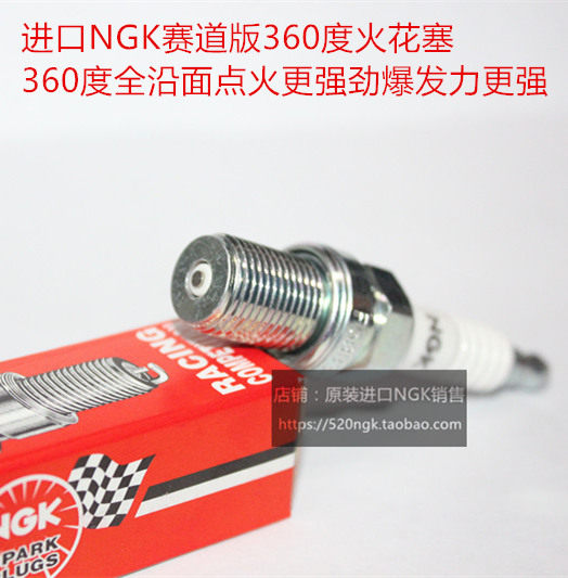 科鲁兹1.6T 1.6L 英朗1.6T 1.6L 1.8L进口NGK改装360度赛道火花塞