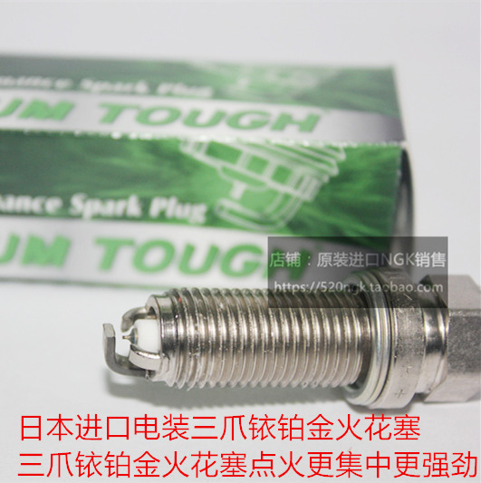 胡斯瓦纳FS450 FC450 FE501 FE450适用进口电装三爪铱铂金火花塞