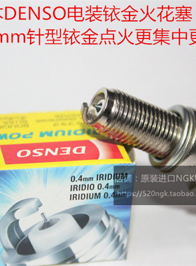 铃木DR-Z250 GSX400 RF400 SV400 SP370 DR350适用电装铱金火花塞