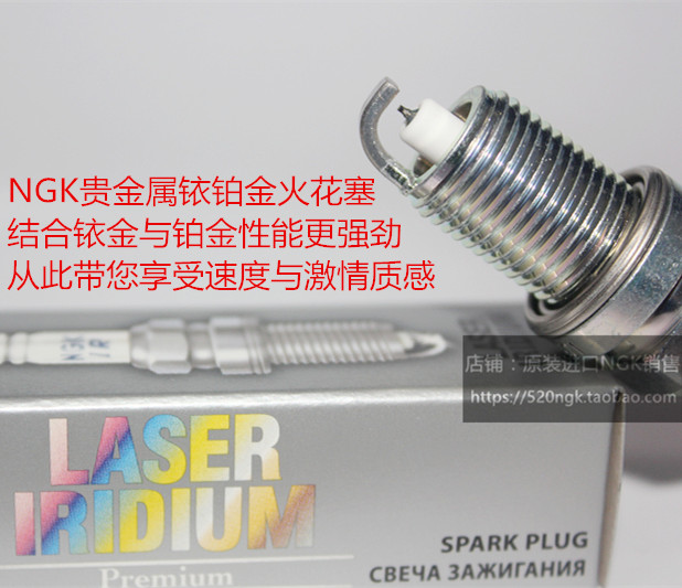 宝马Z4 2.5L 2.2L 宝马Z4 3.0L跑车直列6缸适用NGK铱铂金火花塞