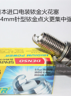 豪爵AFR125 UHR150超级鹰125 萌哥UCR125 萌妹适用电装铱金火花塞