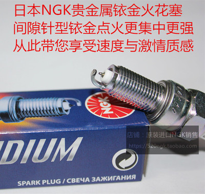 四冲程铃木船外机NGK铱金火花塞