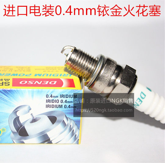 雅马哈F8 SRZ150 JYM110劲飚200花嫁ZY100适用进口电装铱金火花塞