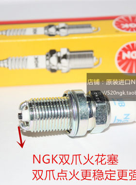 七代雅阁奥德赛NGK双爪火花塞
