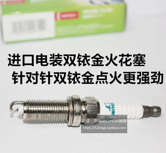 九代雅阁 皓影2.0L 思铂睿2.0L混动进口电装高性能双铱金火花塞