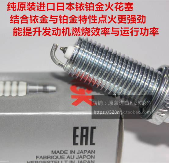 红岩杰狮NGK铱铂金火花塞
