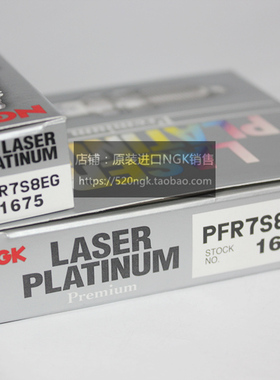 NGK双铂金火花塞PFR7S8EG 1675适用大众二代EA888帕萨特途观EA113