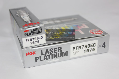 NGK双铂金火花塞PFR7S8EG大众