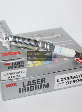 福克斯蒙迪欧翼搏1.5嘉年华翼虎适用NGK火花塞ILZNAR8A7G 91924