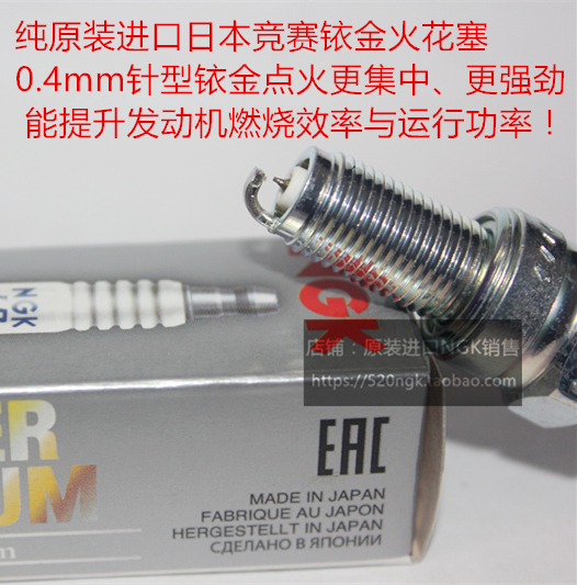 本田睿御110摩托NGK铱金火花塞