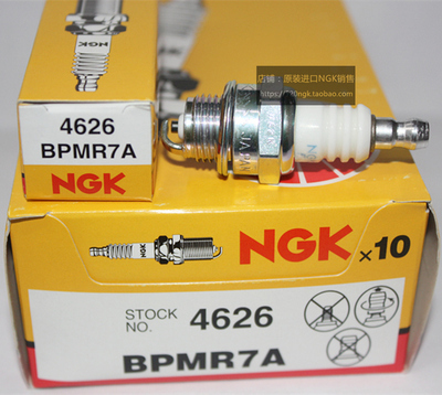 NGK火花塞BPMR7A割草机油锯