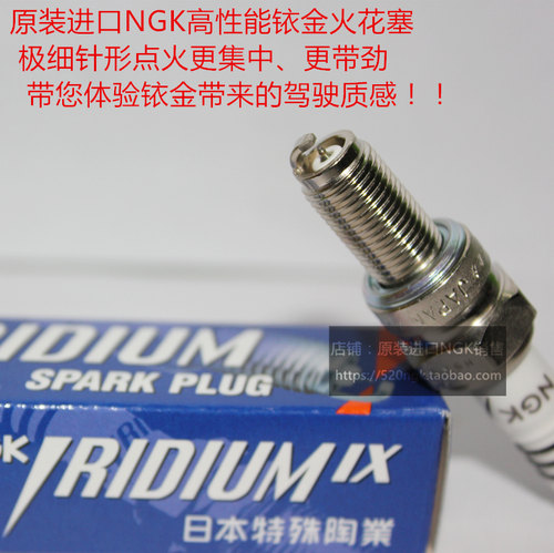 Husqvarna 胡思瓦纳TE SM TC610 450 400适用进口NGK铱金火花塞