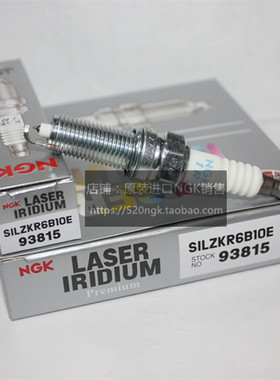 NGK火花塞SILZKR6B-10E93815