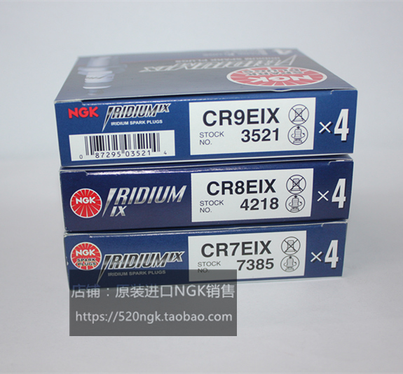 进口NGK铱金火花塞CR7EIX CR8EIX CR9EIX对应CR7E CR8E A7TC D8TC 金属材料及制品 金属加工件/五金加工件 原图主图