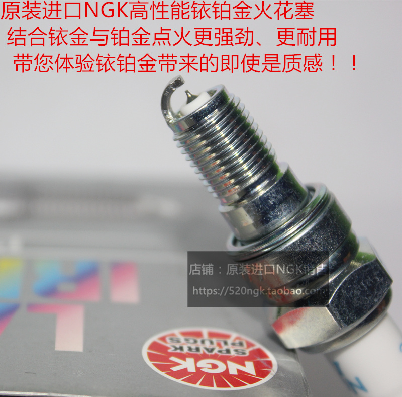 本田VFR800VFR750用NGK火花塞