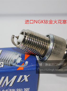 日本原装进口NGK铱金火花塞BPR7EIX对应B7ES BPR7ES BR7ES