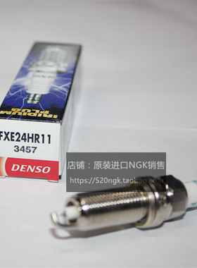 英菲G37 M37 EX37 FX37 QX70 QX50 Q50 VQ37电装火花塞FXE24HR11