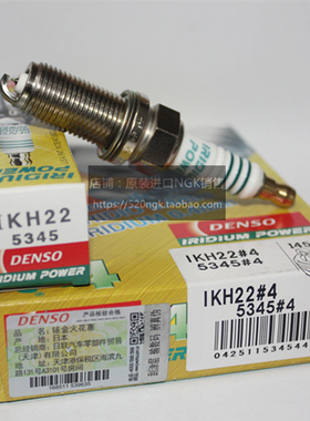 劳恩斯皇冠IS200T汉兰达2.0T途观L凌度三代EA888电装火花塞IKH22