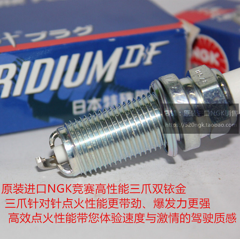 汉兰达 霸道 普拉多 3.5L 4.0L 砖用进口NGK性能三爪双铱金火花塞
