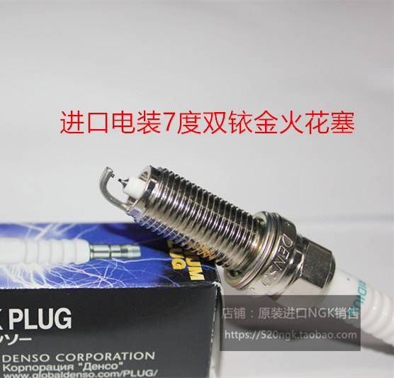 英菲尼迪电装火花塞FXE22HR11