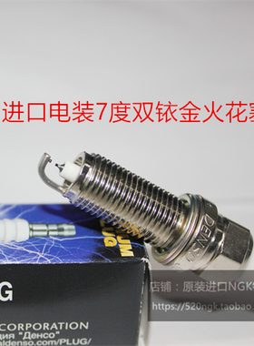 英菲EX25 EX37 Q60S森林人XV雅阁CRV奥德赛电装火花塞FXE22HR11