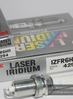 NGK火花塞IZFR6H114294
