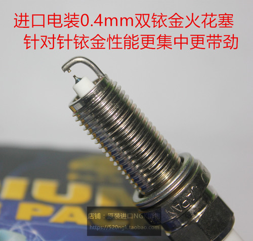 雷凌卡罗拉电装火花塞FXE20HR11
