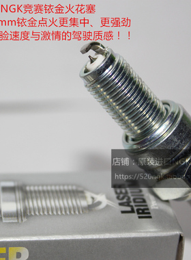 雅马哈大魔鬼VMAX 1700cc R6 600摩托适用进口NGK竞技铱金火花塞