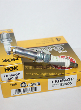 起亚K2秀尔K3现代i30朗动K4福瑞迪1.6艾瑞泽适用NGK火花塞LKR6AGP