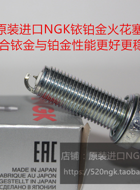 本田faze法则250 NSS250佛沙300 350 XL750适用NGK铱铂金火花塞