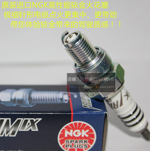 雅马哈赛鹰XTZ125劲傲NGK火花塞