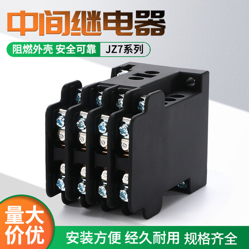 JZ7-44中间继电器上海人民