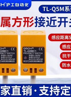 沪工TL-Q5MC1/2/3/D1/D2/F1/F2/F3/Y1/Y2防水电感式金属接近开关