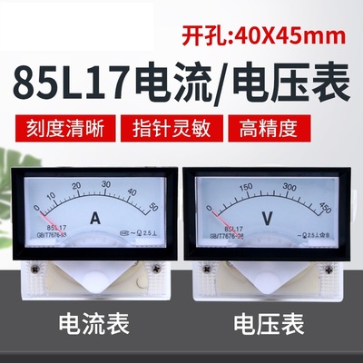 85L17交流电压表电流表