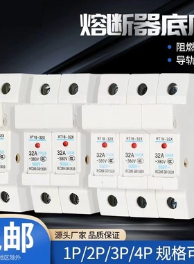 保险丝座RT18-32X/63X 导轨熔断器底座R015陶瓷保险管10*38熔芯
