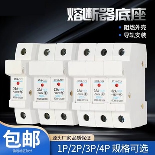 导轨熔断器底座R015陶瓷保险管10 63X 38熔芯 32X 保险丝座RT18