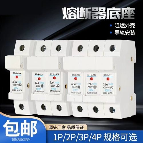 RT18-32X1P熔断器底座