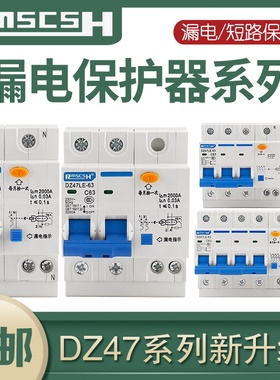上海人民漏电开关DZ47LE-63 1P2P3P4P空气开关带漏电空开断路器