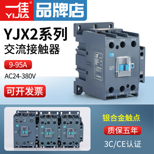 CJX2-1210交流接触器一佳