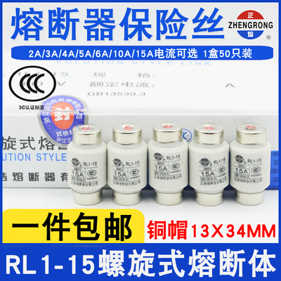 熔断器保险丝管熔断体