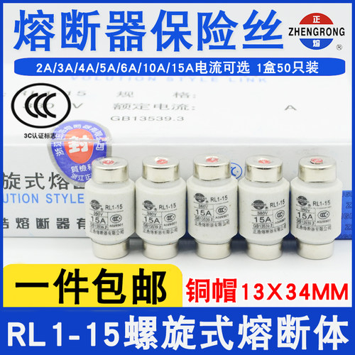 熔断器保险丝管熔断体