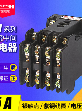 接触式中间继电器 JZ7-44 -62 -80 交流 380V 220V 110V4开4闭10A