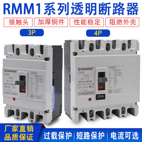 RMM1断路器空气开关CM1空气开关