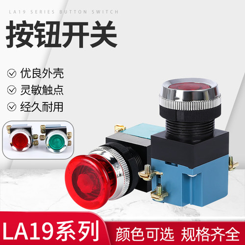 LA19-11A机床开关按钮开关