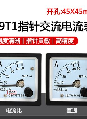 99T1指针式交流电压表电流表