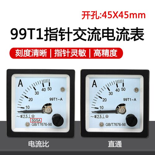 99T1指针式交流电压表电流表