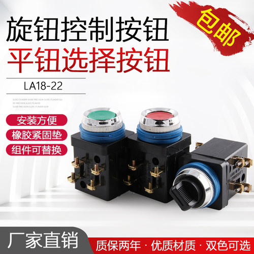 LA18-22X/2旋转按钮按钮开关